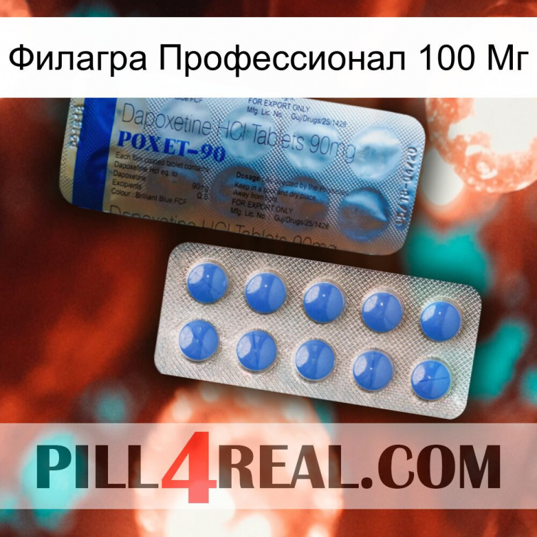 Филагра Профессионал 100 Мг 40
